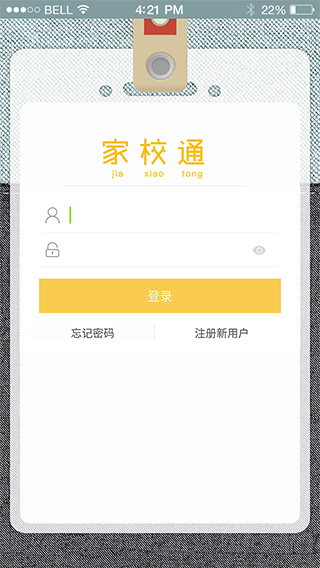 教育类APP,教育类APP主题模板