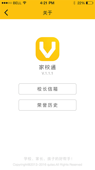 教育类APP,教育类APP主题模板