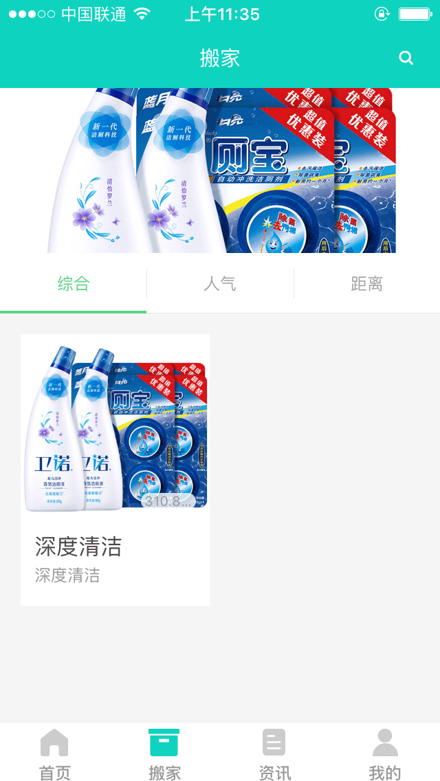 装修APP开发