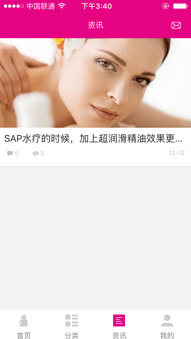 美容美发APP开发