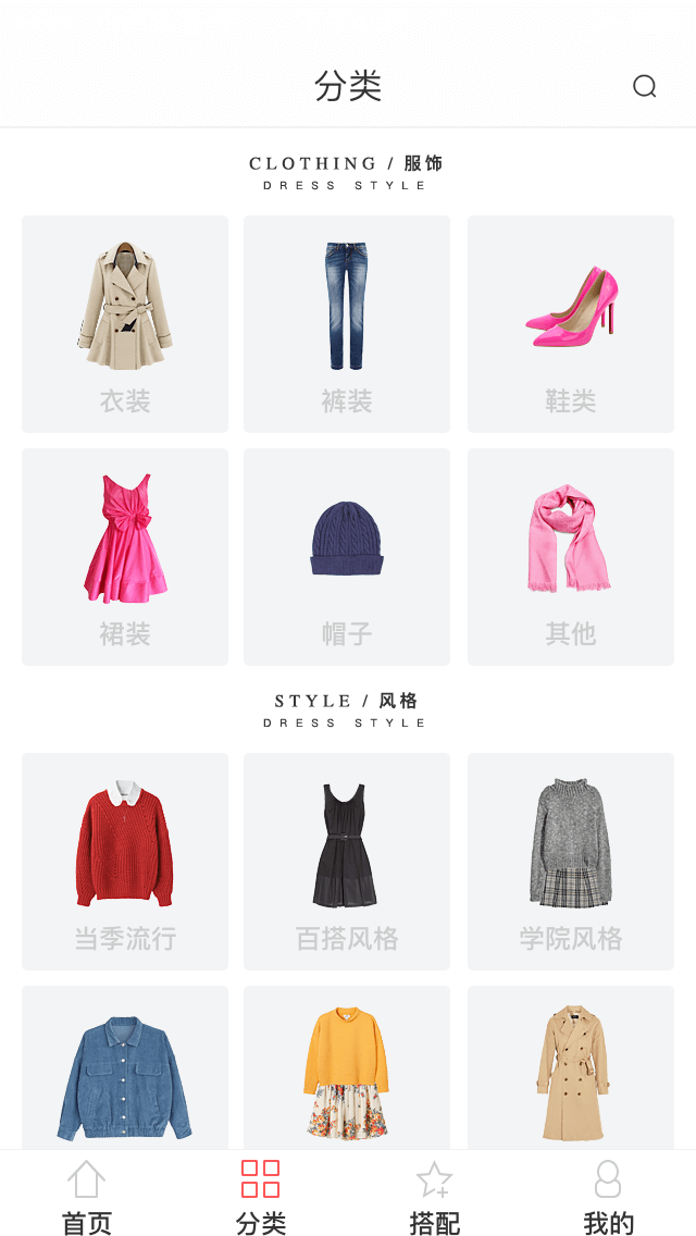 服装app制作