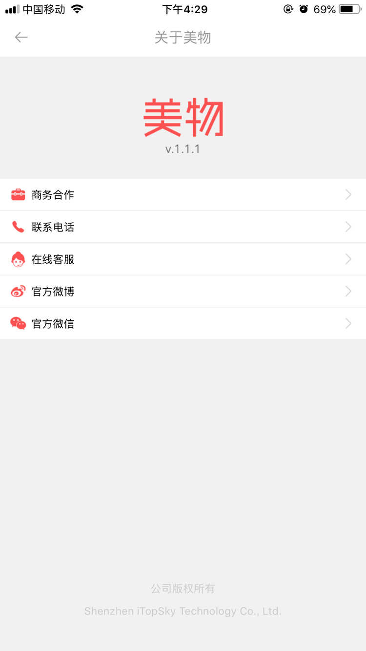 在线商城APP，商城APP主题模板，商城APP素材-皇冠登2租用