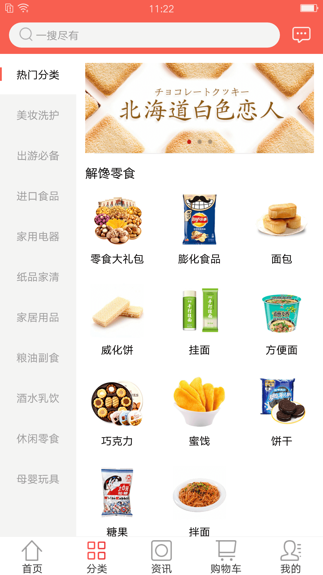 超市送货上门APP开发