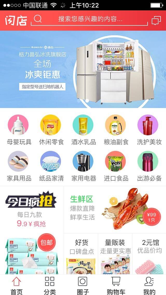 成都APP开发