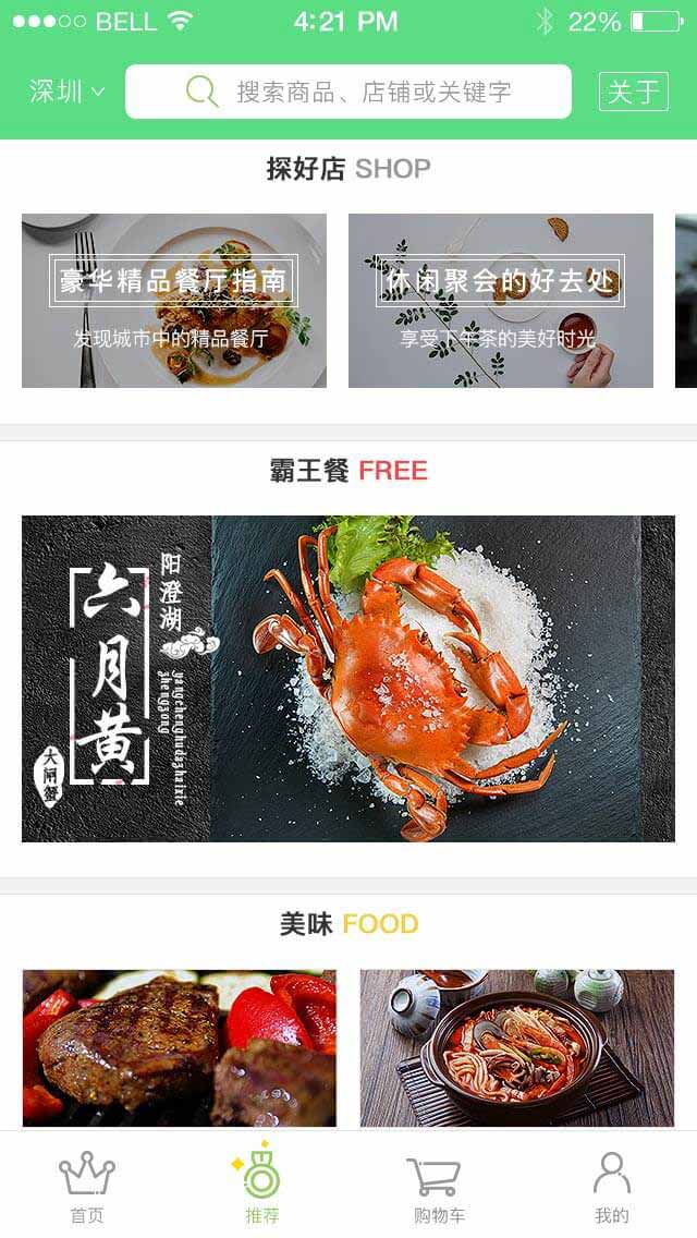 昆明APP开发公司