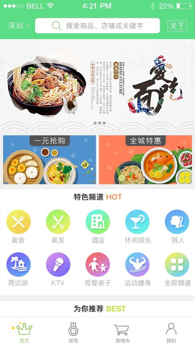 长沙APP定制