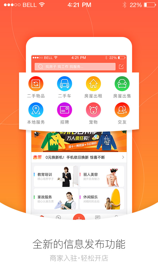 用H5怎么开发APP