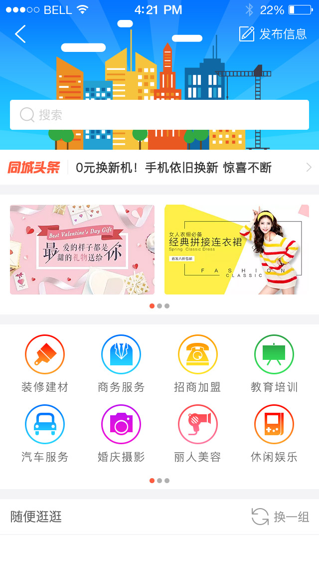 开发电商APP