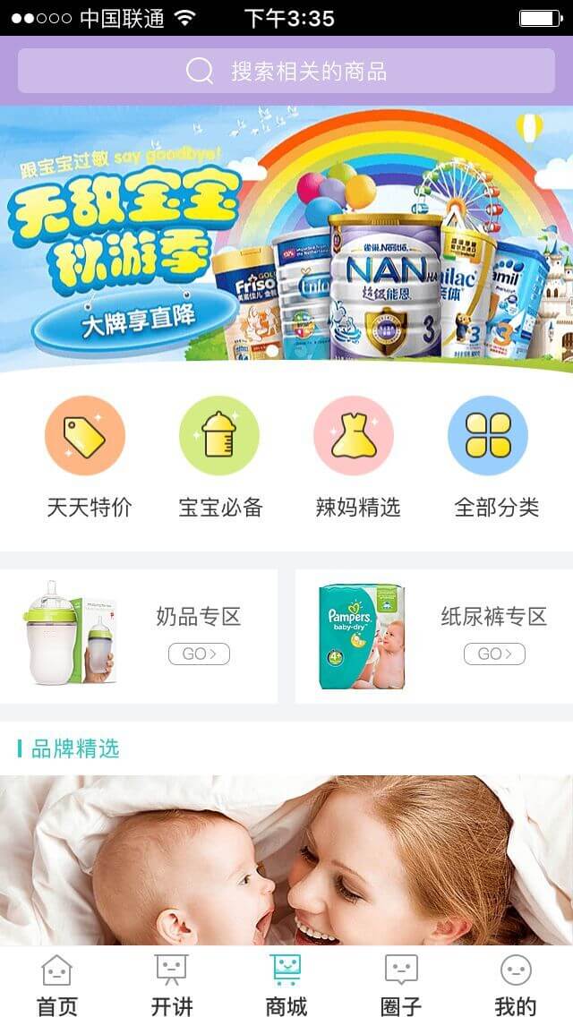 跨境电商APP排名