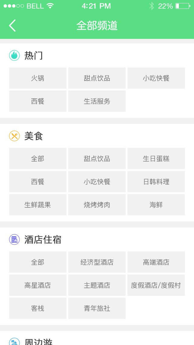 做app需要多少钱