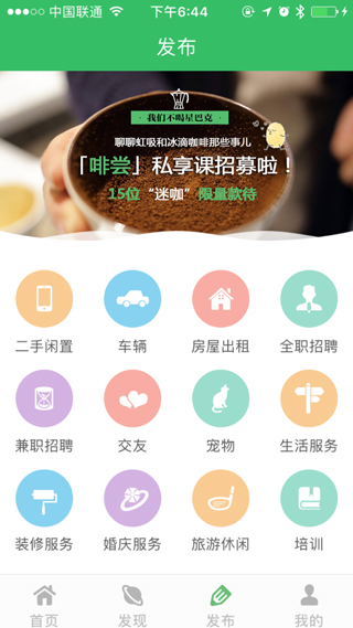 酒店预定APP