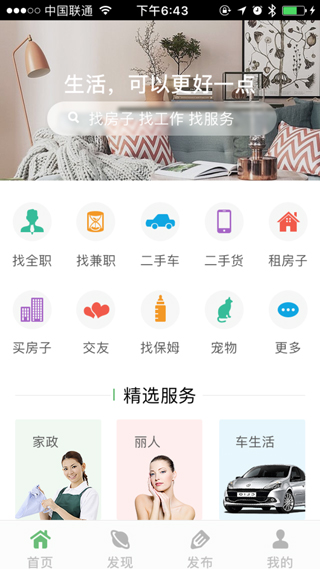 上海app软件开发公司