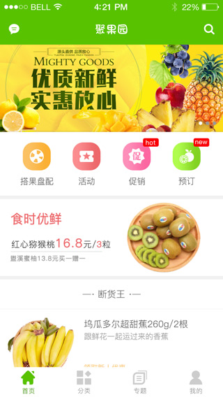 成都APP软件开发公司