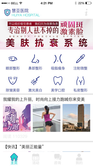 大连APP定制