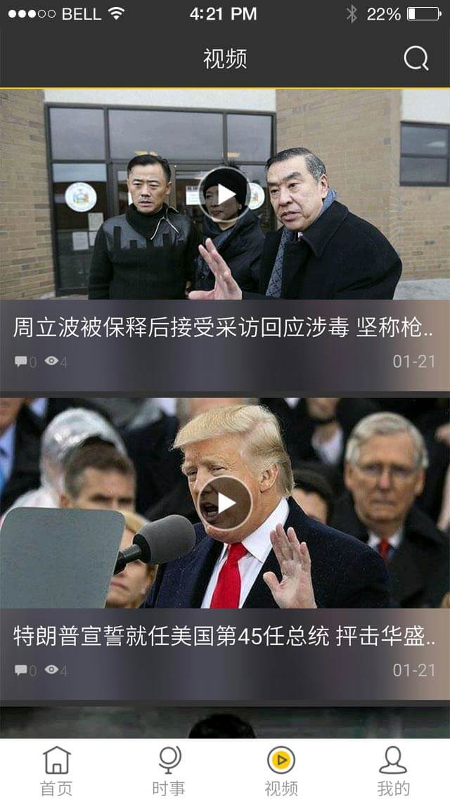 大连APP开发