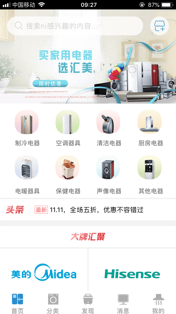 东莞APP外包公司