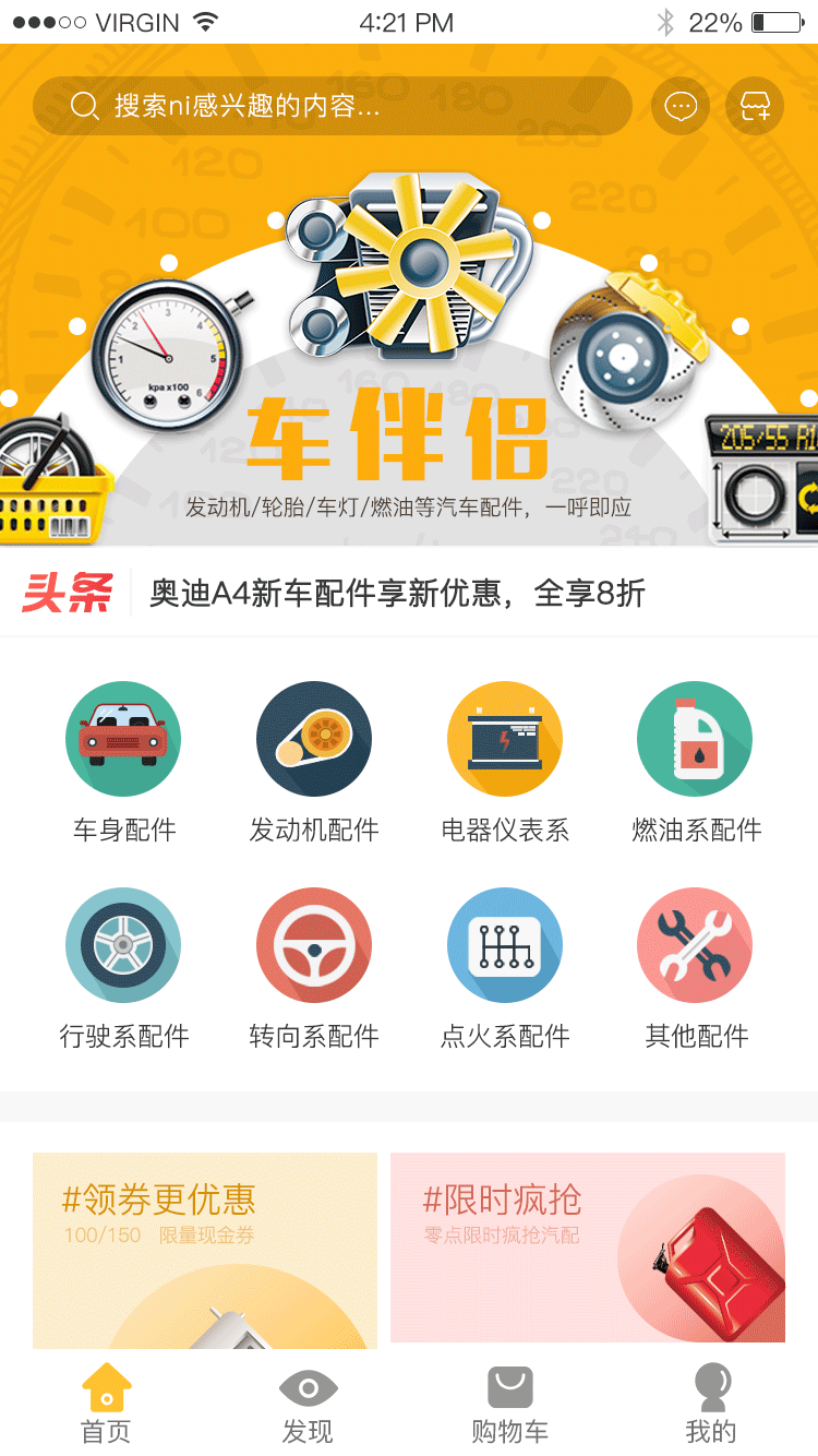 大连APP外包公司