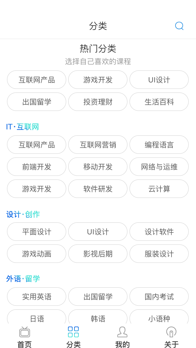 郑州APP制作