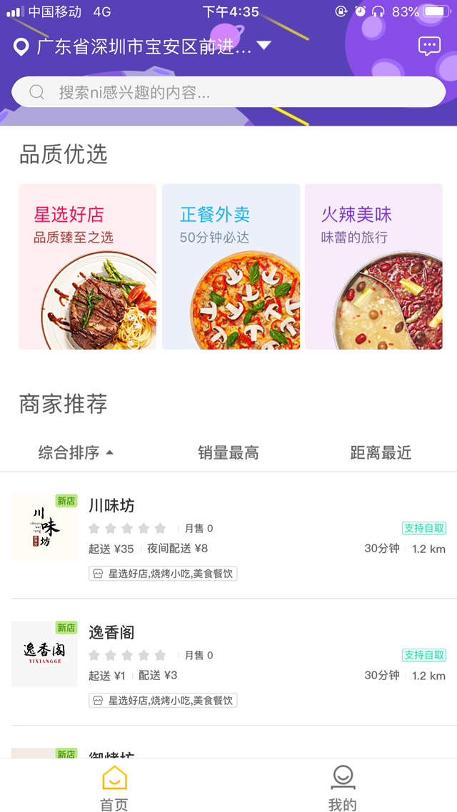 沈阳app开发公司