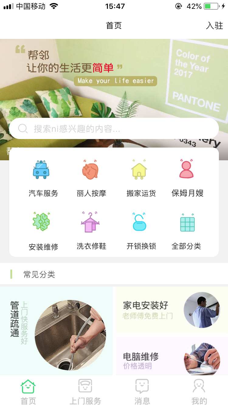 上海app开发公司前十名