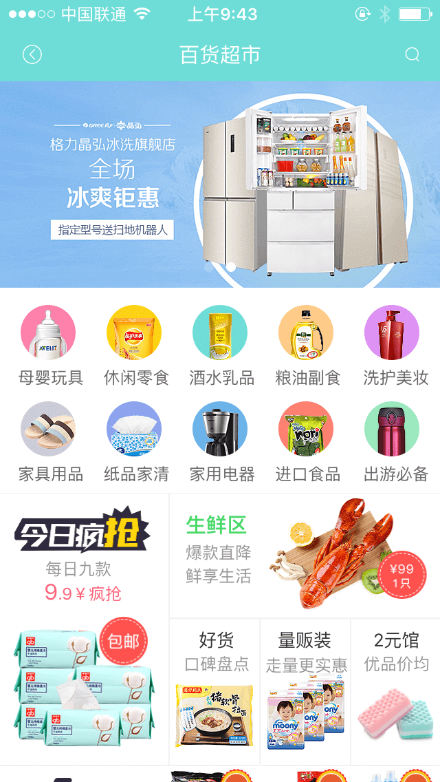 什么是app