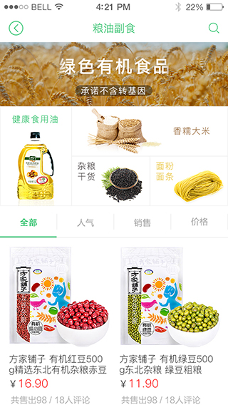 做一个app软件要多少钱