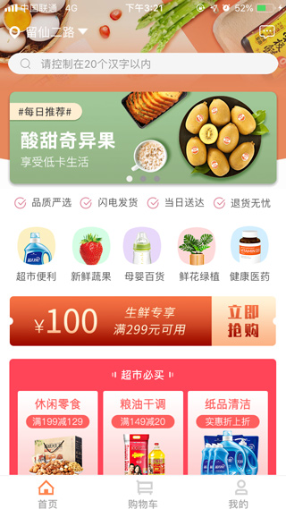 app开发公司哪家好