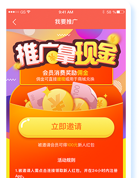 app运营计划