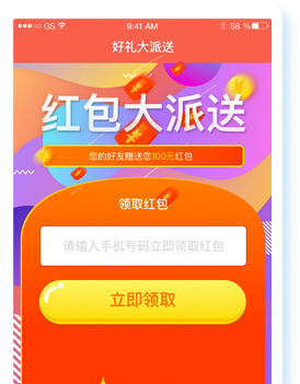 app运营方案