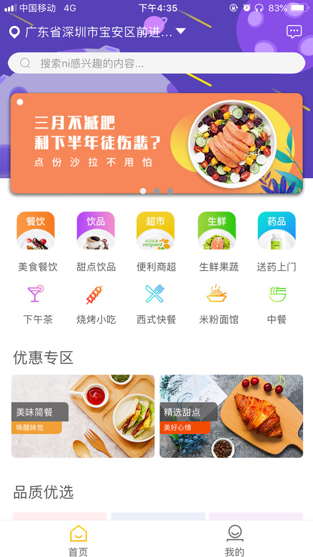 开发app教程