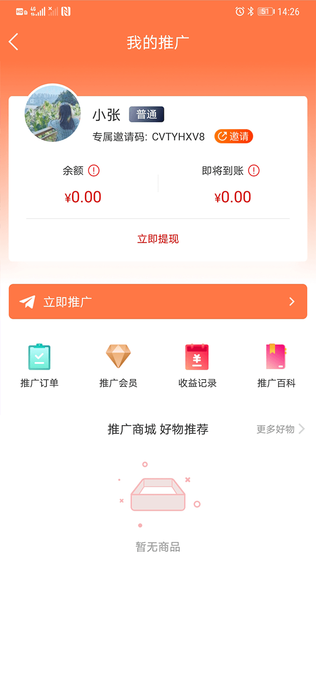 皇冠登2租用小程序-分销返利