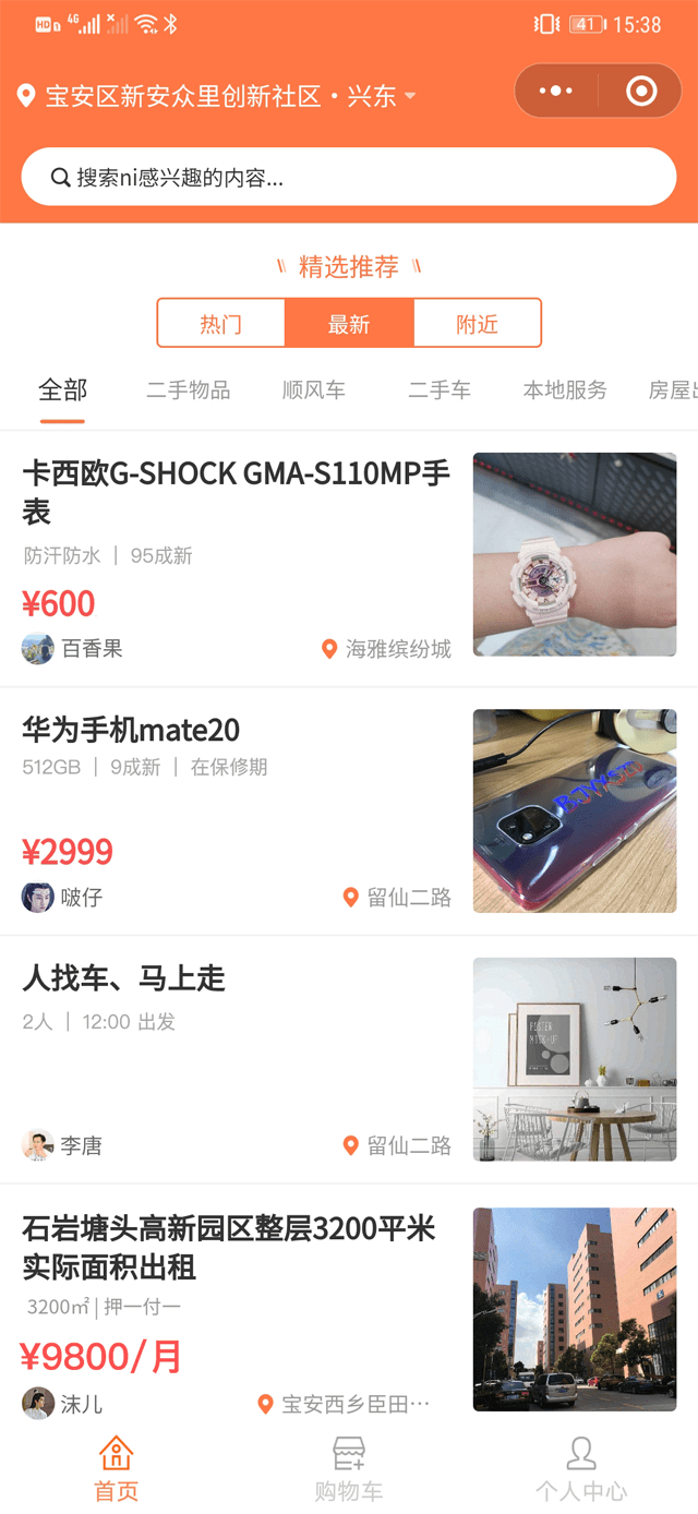 皇冠登2租用小程序-信息发布