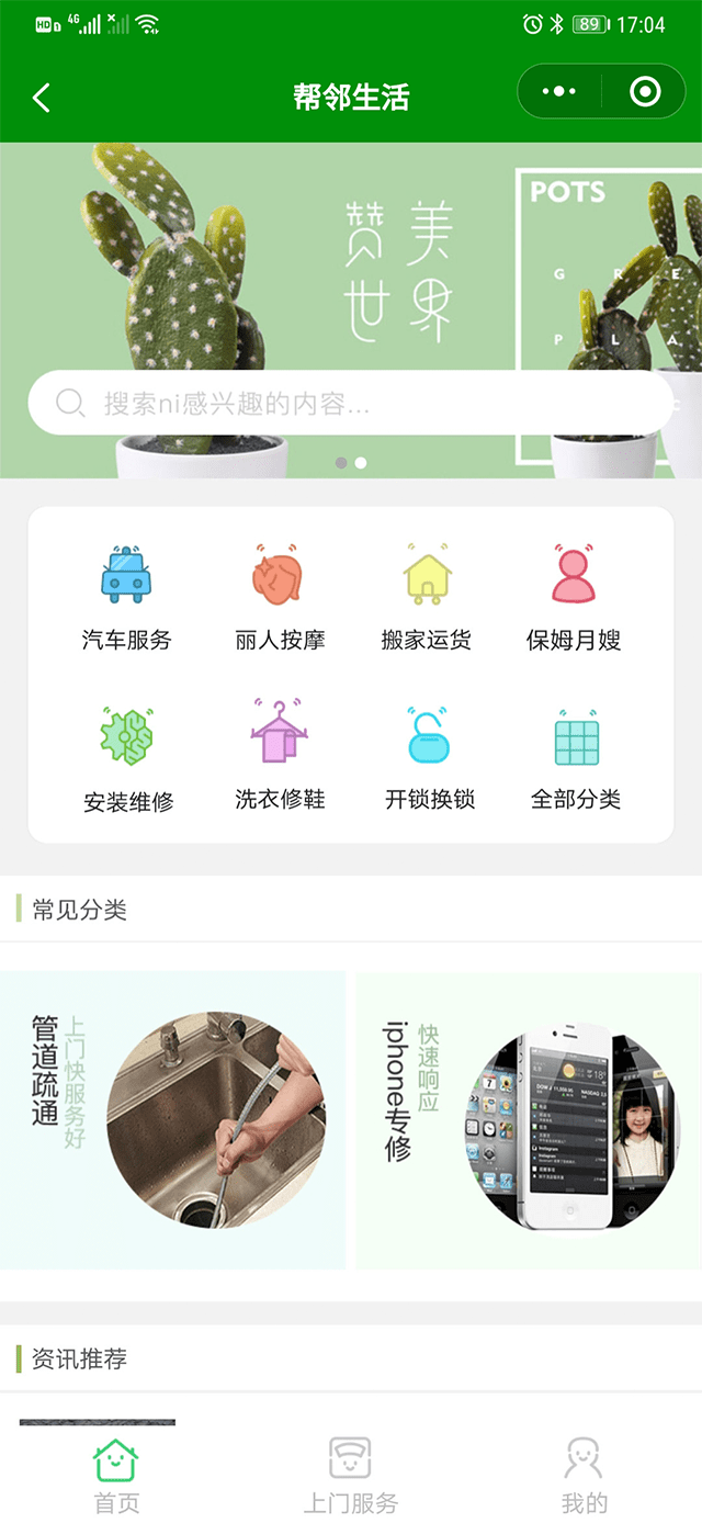 皇冠登2租用小程序-拼图式排版