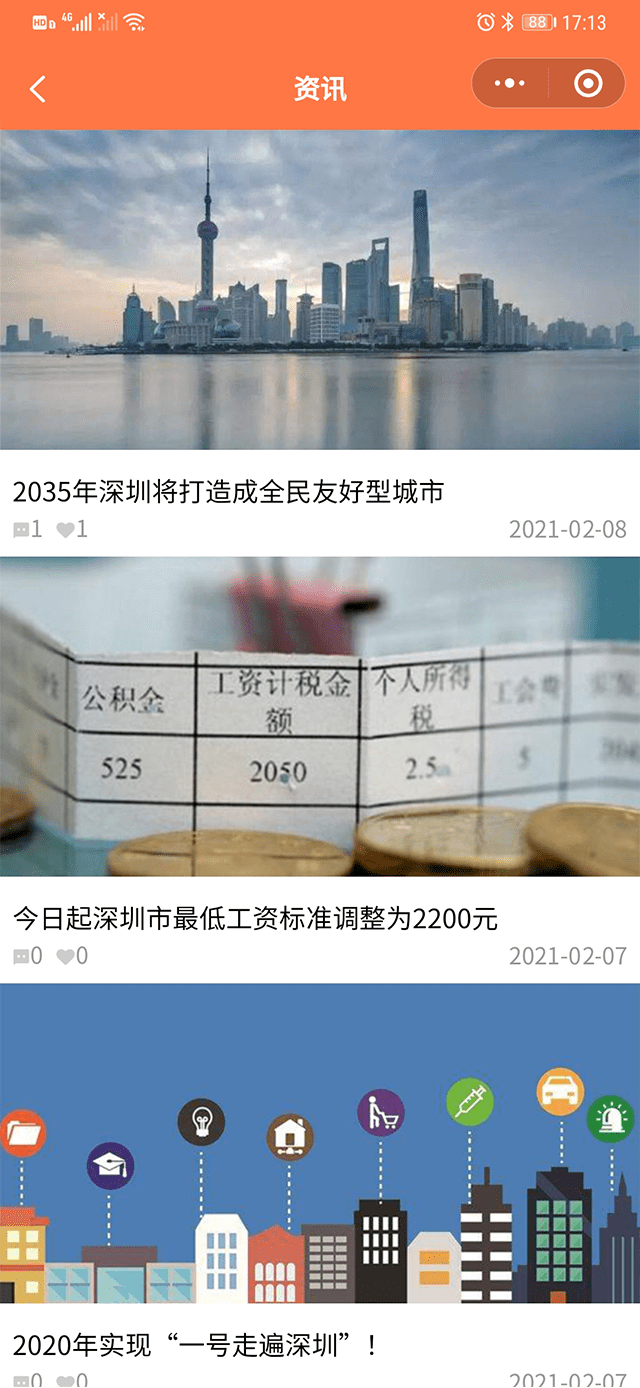 皇冠登2租用小程序-资讯管理