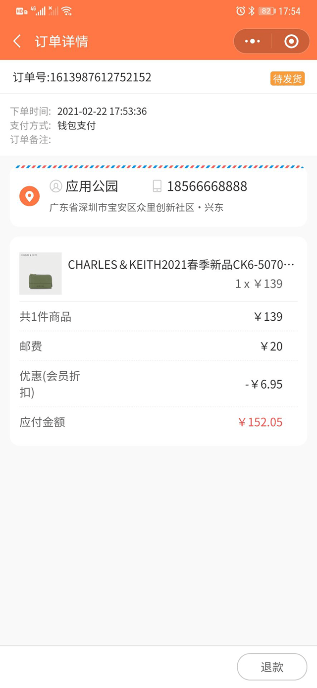 皇冠登2租用小程序-订单管理