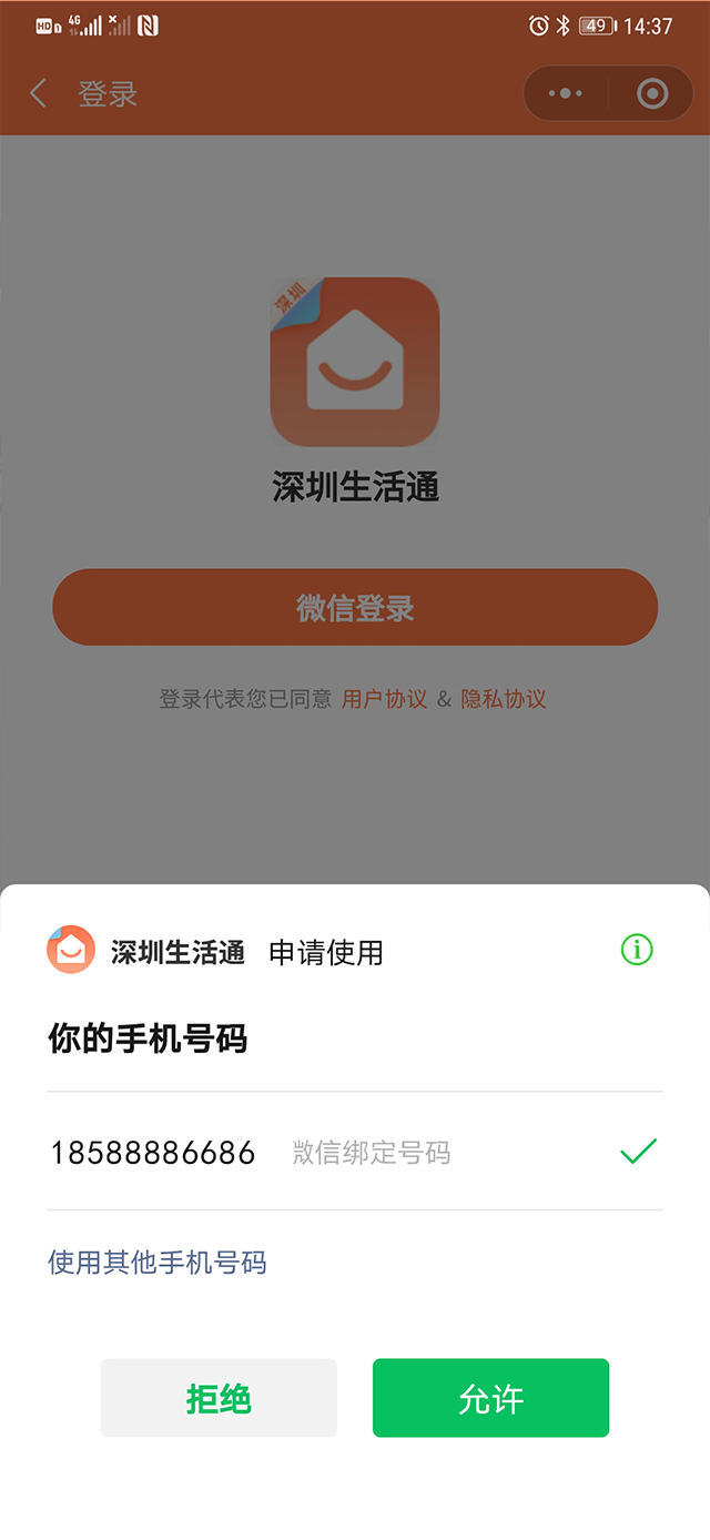 皇冠登2租用小程序-会员管理