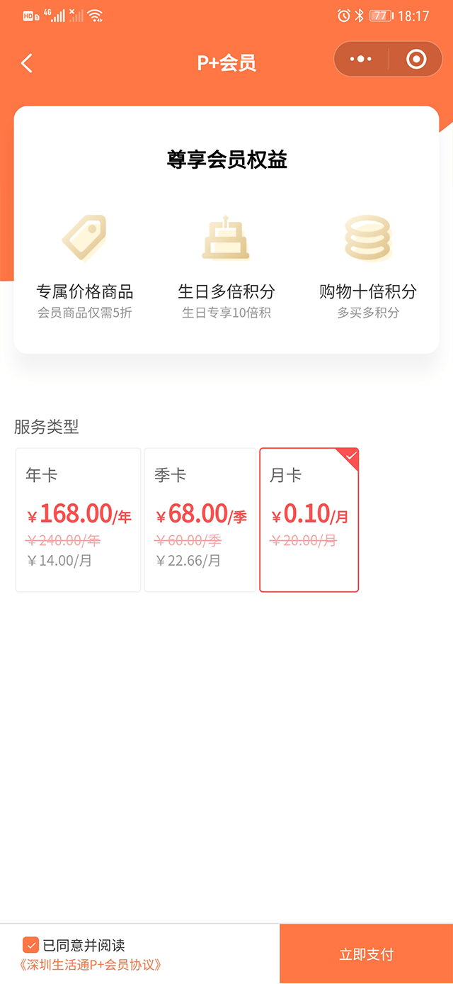 皇冠登2租用小程序-PLUS会员