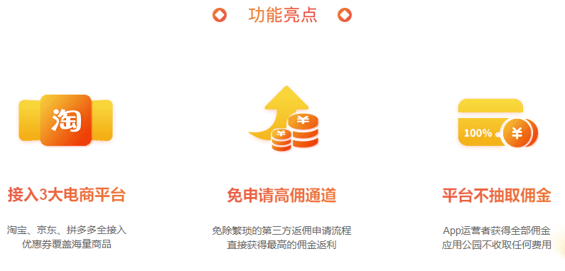 淘宝客app开发要多少钱？app开发专业公司推荐