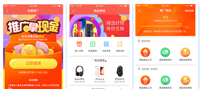 淘宝客app开发要多少钱，教你一键开发自己的淘宝客app