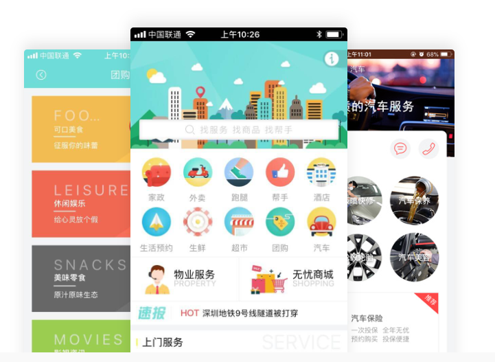 如何制作app？零编程10分钟城市生活app开发流程图