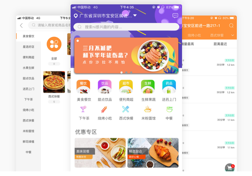 如何制作外卖app？外卖app开发要多少钱？app开发报价