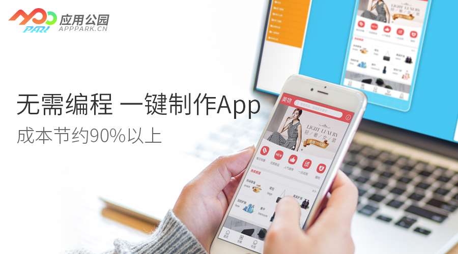 零基础如何完成iOS app开发？皇冠登2租用免编程开发制作app，成本节约90%