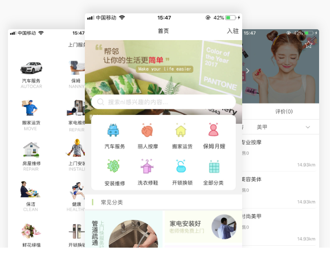 如何开发服务预约app？家政app开发大概多少钱？免编程自己制作app软件