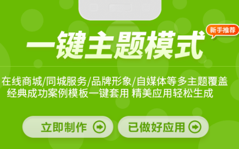 开发APP，APP开发，APP制作开发