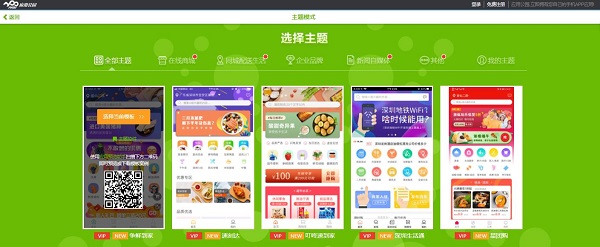 上海app开发公司