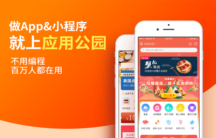 小程序可以取代APP吗