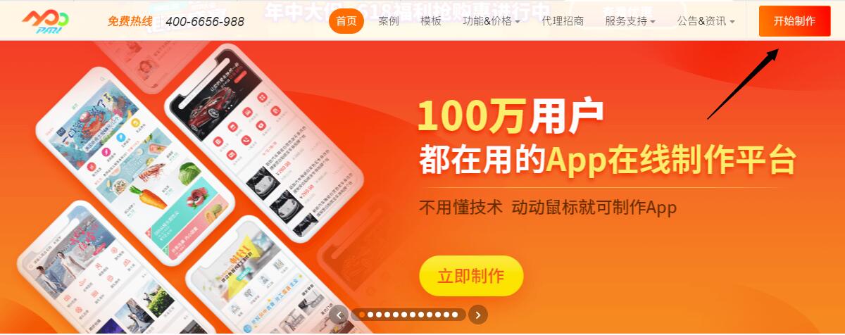 厦门app开发