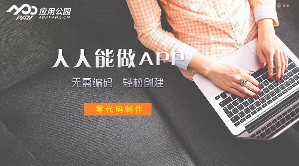 开发app需要多少资金