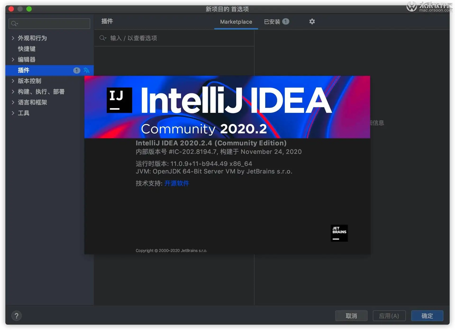 Java开发软件,idea