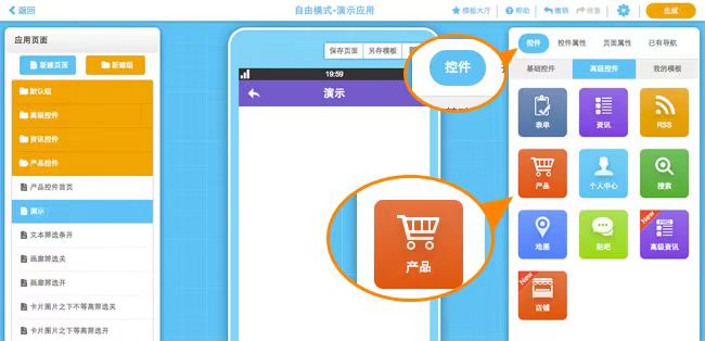 如何开发有效的APP推送内容策略？